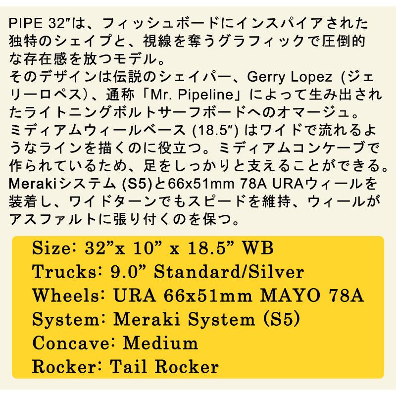 2026 YOW SKATE PIPE 32インチ ヤウ パイプ サーフスケート ロング