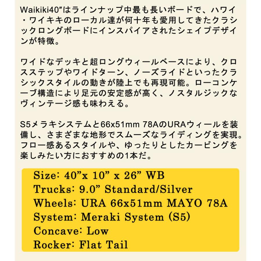 2025 YOW SKATE WAIKIKI 40インチ ヤウ ワイキキ サーフスケート