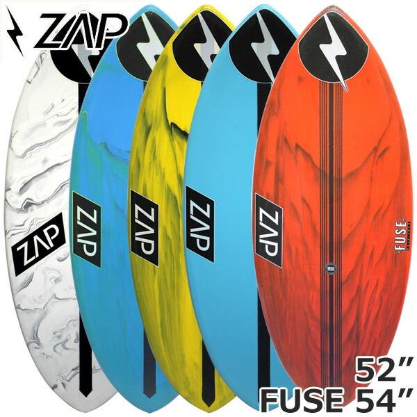 スキムボード ZAP ザップ ヒューズ フューズ FUSE 52 54 スキム SKIM