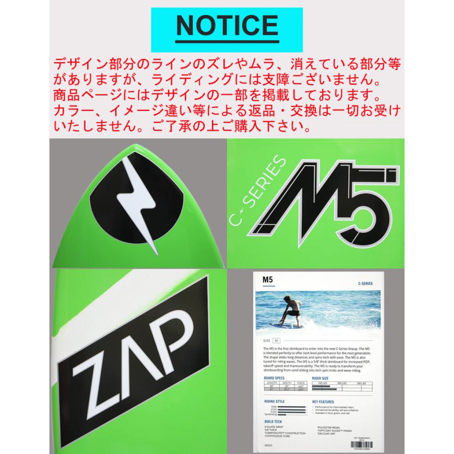 スキムボード ZAP ザップ M5 MODEL 51 スキム 初心者 中上級者向け 営業所止め 送料無料 zapm5BREAKOUT