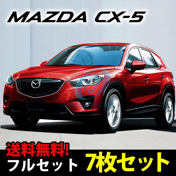 KE系 MAZDA CX-5専用のサンシェード(日よけ) レーザーシェードフル 