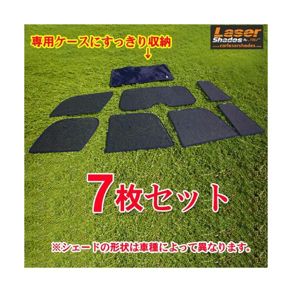 トヨタ 30系 プリウス専用のサンシェード(日よけ) レーザー