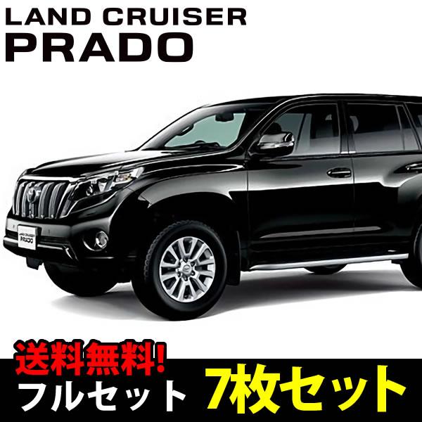 トヨタ 150系 ランドクルーザープラド専用のサンシェード(日よけ