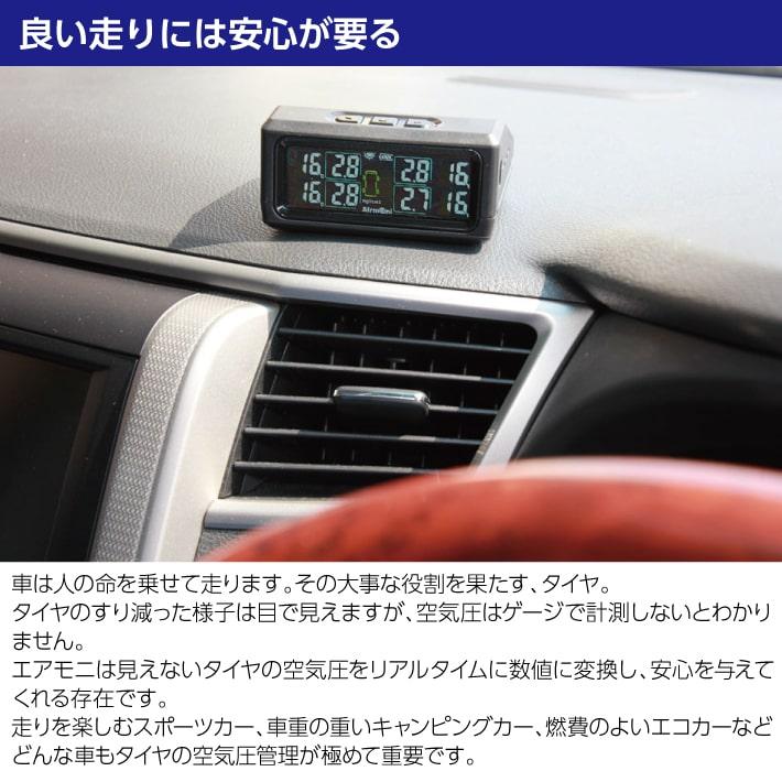 【 新品 】エアモニ4（Airmoni4）タイヤ空気圧センサー TPMS Amazon | エアモニ4【4輪用】（Airmoni4）タイヤ空気圧センサー