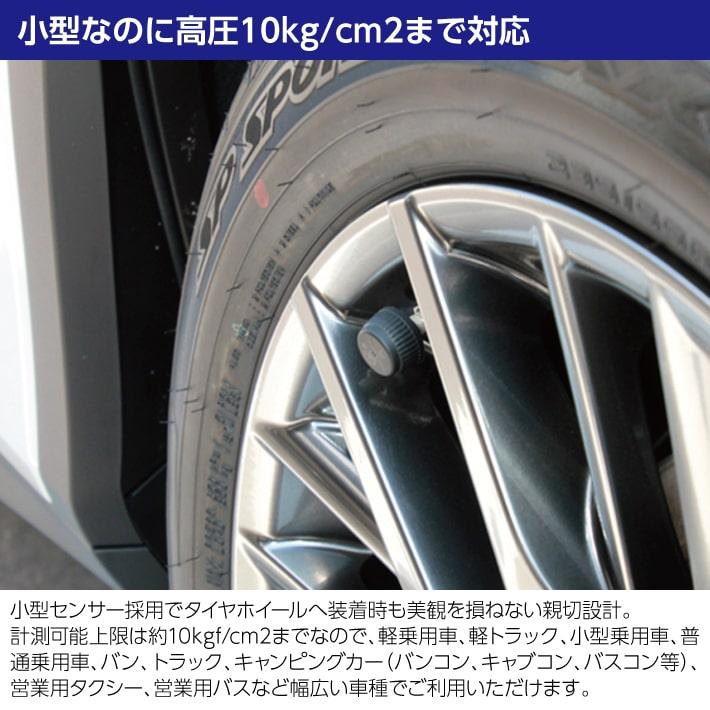 【即納)】Airmoni4 エアモニ4 TPMS ワイヤレス タイヤ空気圧センサー 8輪用｜breakstyle｜07