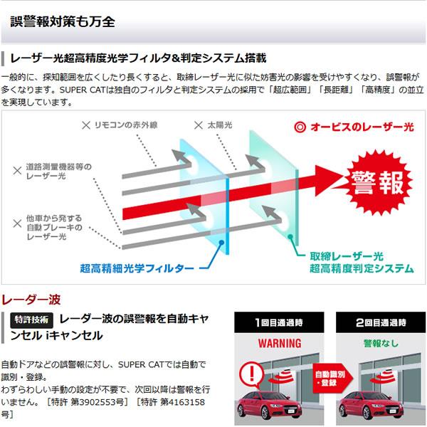 ユピテル（yupiteru） (即納OK)ユピテル レーザー&レーダー探知機