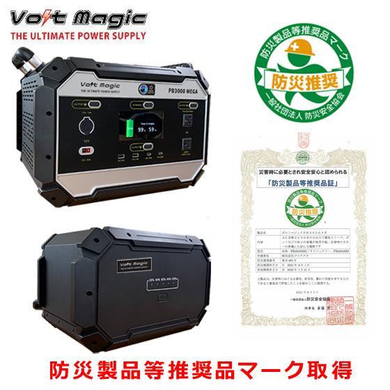 ポータブル電超大容量（max2979Wh）非常用電源 リン酸鉄 ポタ