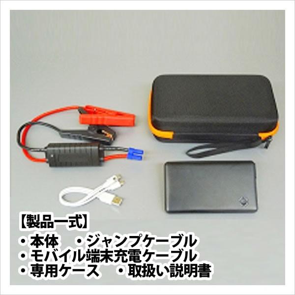 ジャンプスタート機能付きモバイルバッテリー＆ポータブル電源