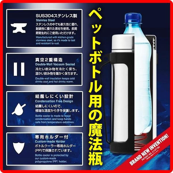 送料無料！(即納OK) TOP&GO STAY COOL SC50 ステイクール500 ステンレス ボトルクーラー ペットボトル用ホルダー 保冷 500ml |  | 01