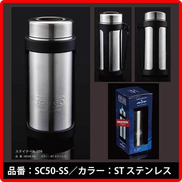 送料無料！(即納OK) TOP&GO STAY COOL SC50 ステイクール500 ステンレス ボトルクーラー ペットボトル用ホルダー 保冷 500ml |  | 03