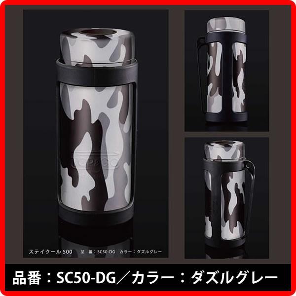 送料無料！(即納OK) TOP&GO STAY COOL SC50 ステイクール500 ステンレス ボトルクーラー ペットボトル用ホルダー 保冷 500ml |  | 06