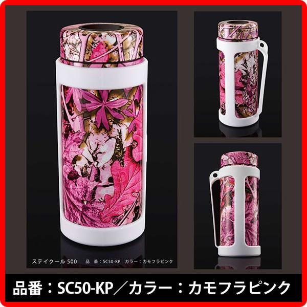 送料無料！(即納OK) TOP&GO STAY COOL SC50 ステイクール500 ステンレス ボトルクーラー ペットボトル用ホルダー 保冷 500ml |  | 08