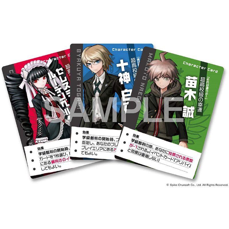 日本卓上開発 ダンガンロンパ はじめての学級裁判 人狼系なりきり推理ゲーム 送料無料キャンペーン