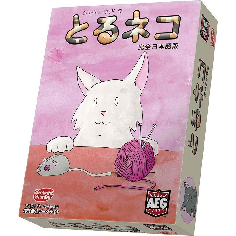 アークライト とるネコ 完全日本語版 2 4人用 30分 8才以上向け ボードゲーム 上品