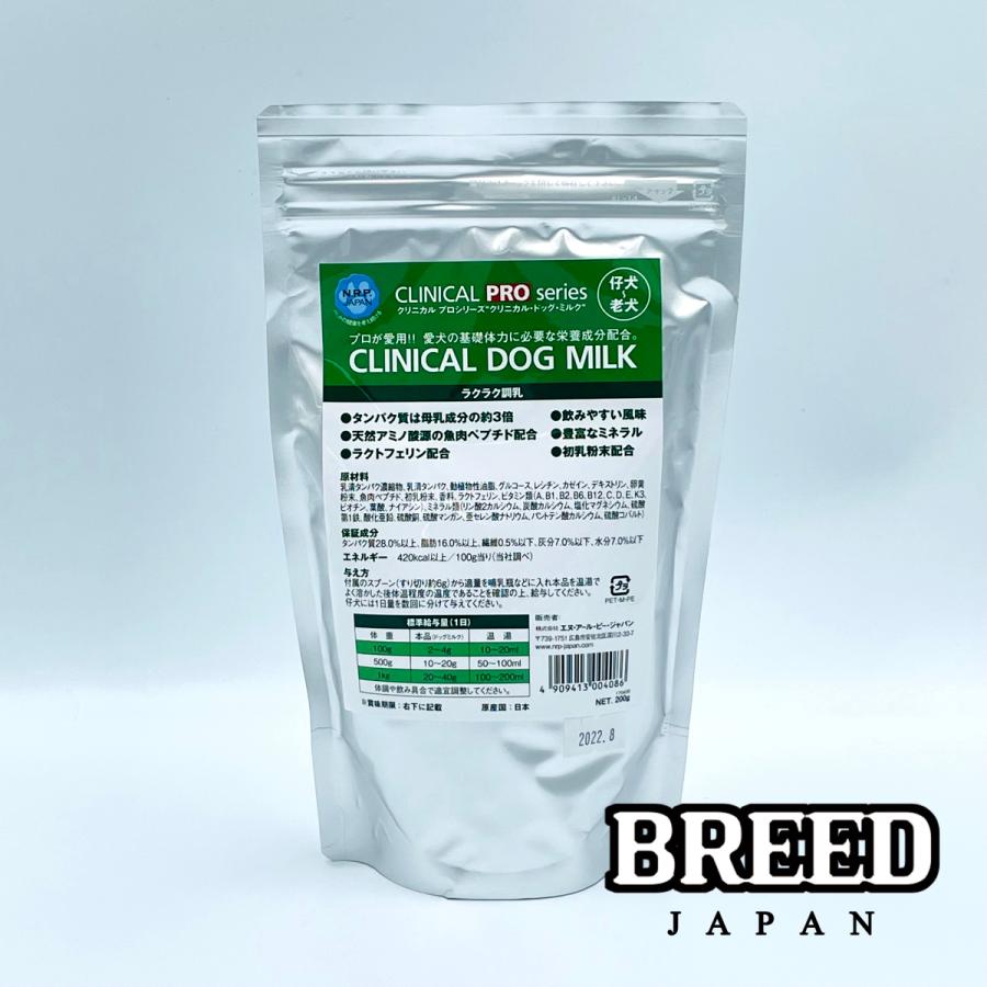 N.R.P.JAPAN エヌアールピージャパン クリニカルドッグミルク 200g 犬用ミルク｜breedjapan