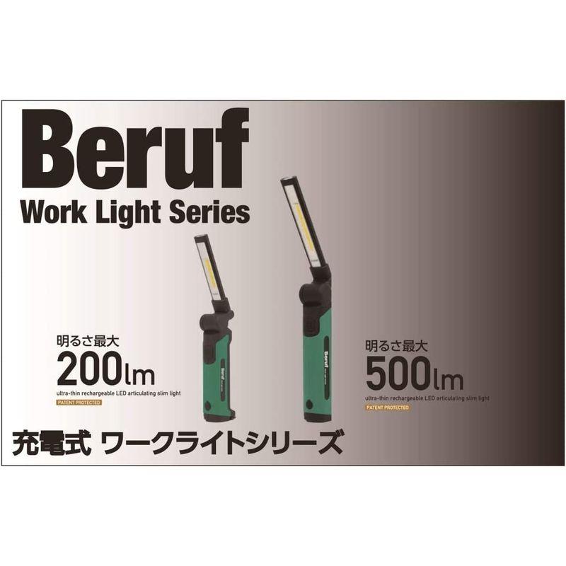 イチネンアクセス(旧イチネンミツトモ) Beruf(ベルーフ) 投光器 BWL-FL501R 薄型折畳式ワークライト 87232 500lm 建築、建設用 AZ-861410 M・L フード・グリッド 丸天型 AITOZアイトス AO11
