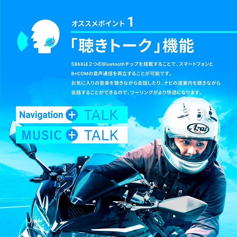 経典経典SYGN HOUSE(サインハウス) B COM(ビーコム) SB6X Bluetooth インカム シングルユニット 00080215 電子機器類 ハーレーダビッドソンのための価格マスタングオートバイの座席83044ワイドトリプルソロシート