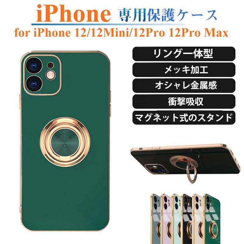 Iphone 12 13 Mini 21特集 Pro Max スマホケース Iphone12 Mini Pro アイフォン 携帯ケース リング付き 背面保護 ミニ カバー 車載 プロ マグネット Max