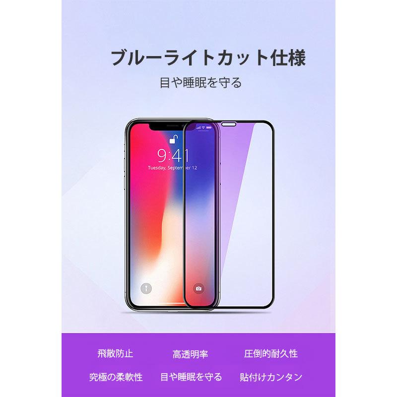人気スポー新作 保護フィルム Iphone X Xr Xs Max 強化ガラスフィルム ブルーライトカット Iphone Xs Max ガラスフィルム 画面保護 液晶画面保護 Iphone X Xr Xs Max Cisama Sc Gov Br