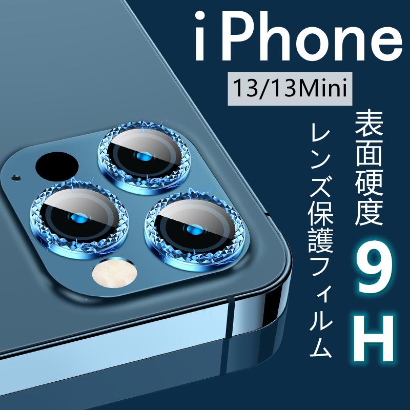 iPhone 13 Mini カメラカバー 全面保護 2枚入り iphone mini レンズ保護 フィルム 9H強化ガラス アイフォン ミニ レンズカバー アルミ 静電吸着 気泡ゼロ お金を節約 iPhone13 iPhone13pro 兼用 強化 ガラスフィルム 硬度9H