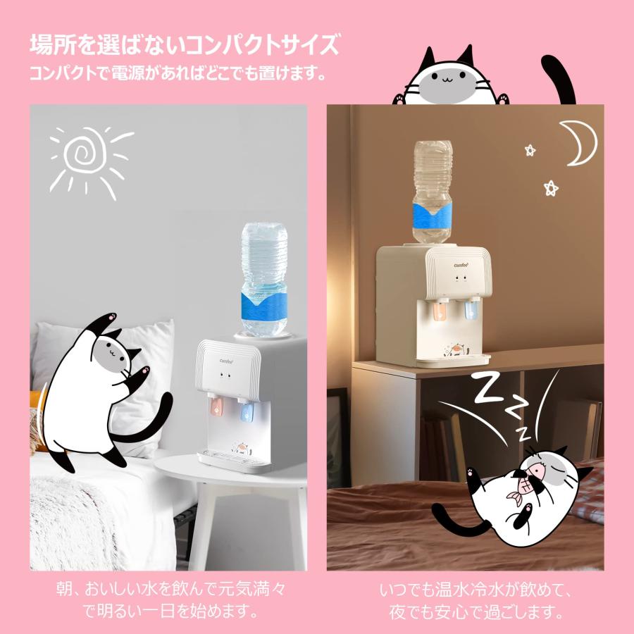 comfee 浄水器 冷水・温水対応 ウォーターサーバー comfee 浄水器 冷水・温水対応 ウォーターサーバー Amazon.co.jp