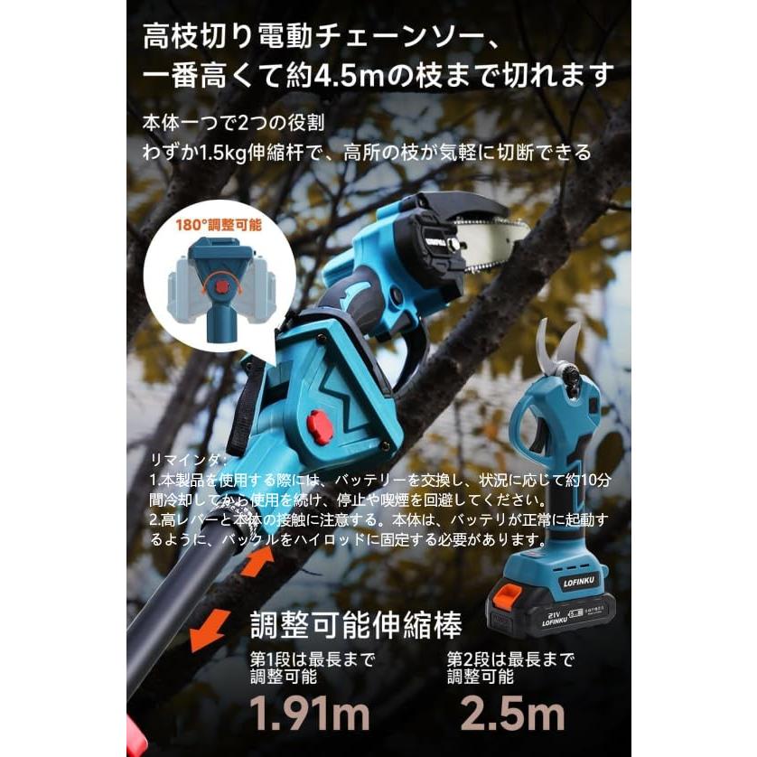 高枝切り電動チェーンソー 充電式 高枝 チェーンソー 高枝切り 高枝切り電動チェーンソー 充電式 高枝 チェーンソー 高枝切り