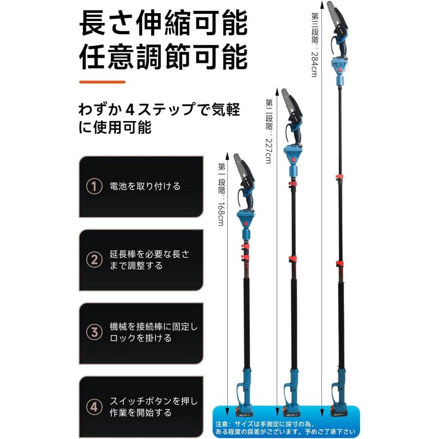高枝切り電動チェーンソー 充電式 高枝 チェーンソー 高枝切り 高枝切り電動チェーンソー 充電式 高枝 チェーンソー 高枝切り