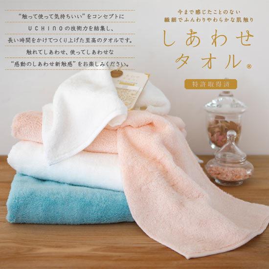 UCHINO ウチノ しあわせタオルセット ピンク UF70805-P 内祝い ギフト