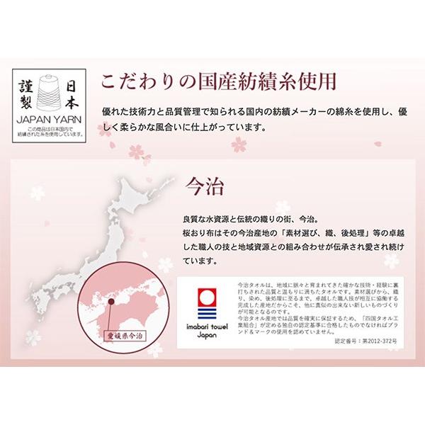 今治タオル 桜おり布 バス フェイスタオル2P ピンク IS8650 PI 内祝い お返し 引出物 結婚 出産 快気祝い 香典返し｜breezebox｜06