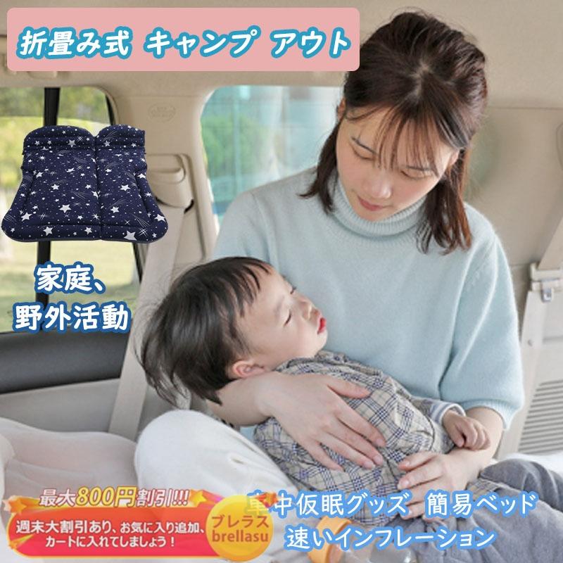 今季ブランド 速いインフレーション 旅行用 キャンプ 後部座席 車中泊マット エアーマット 車中泊エアーマット Suv 電動ポンプ付属 送料無料 Mpv汎用 エアーベッド サポートクッションタイプ 矩形 Www Svom Eu