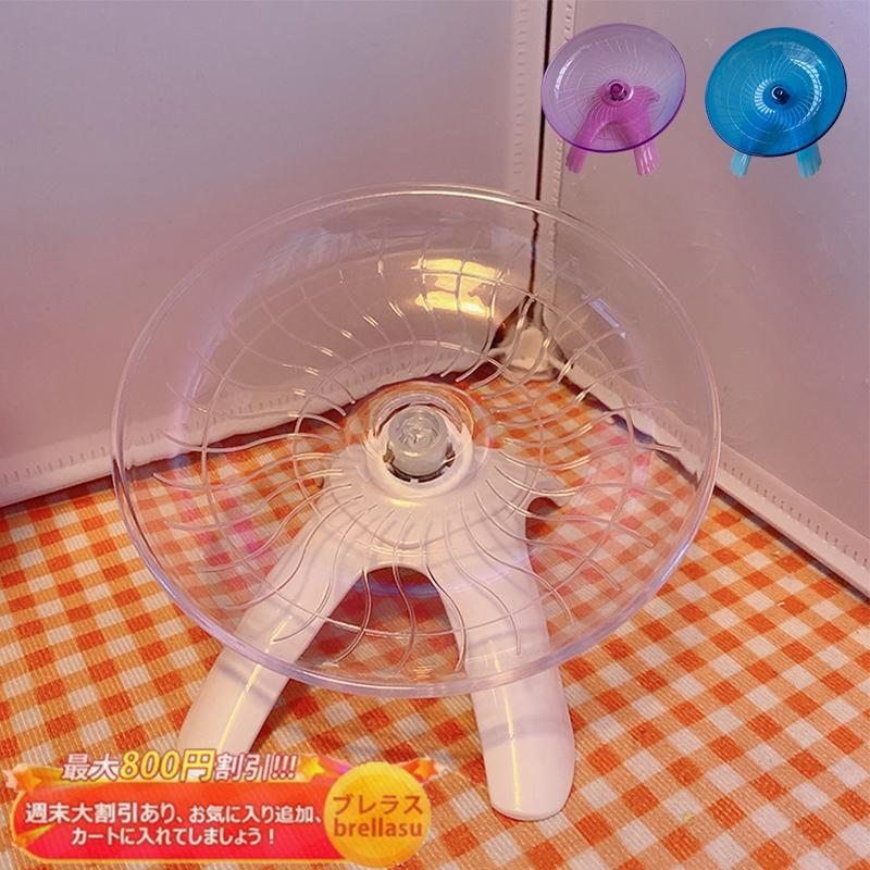 回し車 ハムスター回し車 ランニングホイール サイレントホイール ランニング 静音回し車 ペットおもちゃ チンチラ ハムスター 送料無料 Brellasu Cw Csgl 08 ブレラス 通販 Yahoo ショッピング