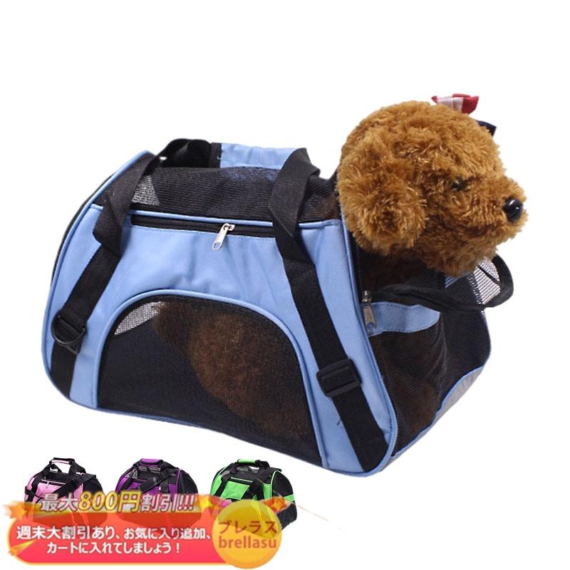 送料無料ペット用品 キャリーバッグ ペットバッグ リュックサック お洒落 小型犬 リュック ドッグバッグ キャットバッグ 通気性 猫 マット スリング Brellasu Cw Cwd 02 ブレラス 通販 Yahoo ショッピング