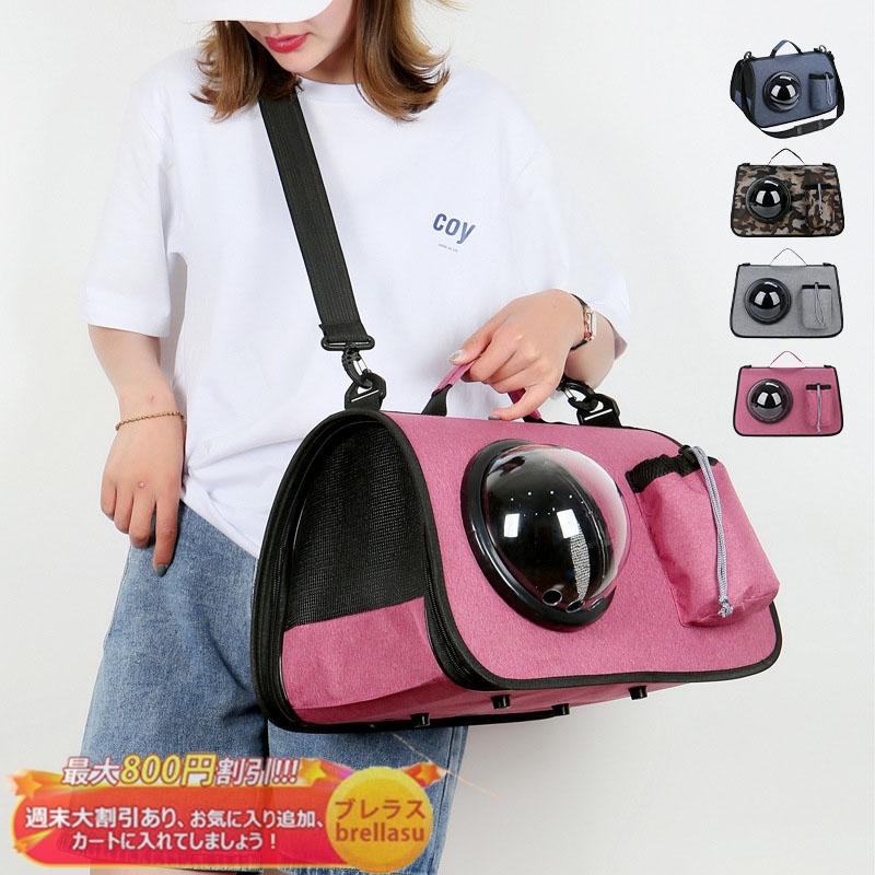送料無料 ペットトートバッグ犬 キャリーバッグ トート 小型犬 お出かけ 猫 旅行 病院 おすすめ おしゃれ 手持ち 肩がけ ショルダーバッグ Brellasu Cw Cwd 26 ブレラス 通販 Yahoo ショッピング