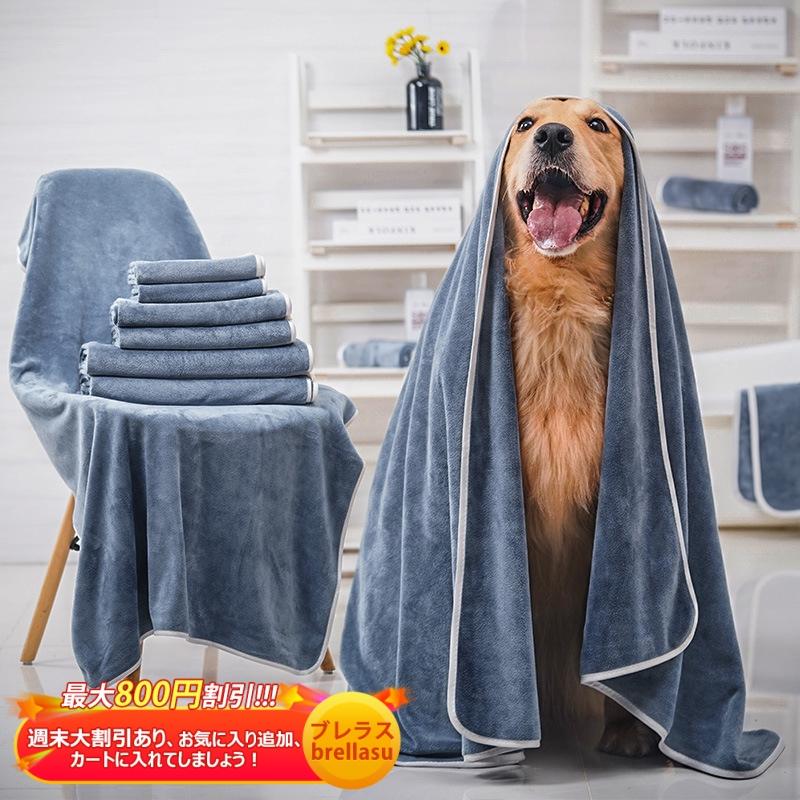 総合福袋 送料無料 バスローブ バスタオル タオル ペット 安い 犬 猫