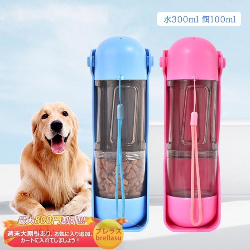 送料無料 ペットウォーターカップ ペット用品 水筒 水飲む 水入れ ボトル ネコ イヌ 便利 給水器 大容量 お散歩 お旅行 携帯 漏れ防止 おしゃれ Brellasu Cw Hwsb 11 ブレラス 通販 Yahoo ショッピング