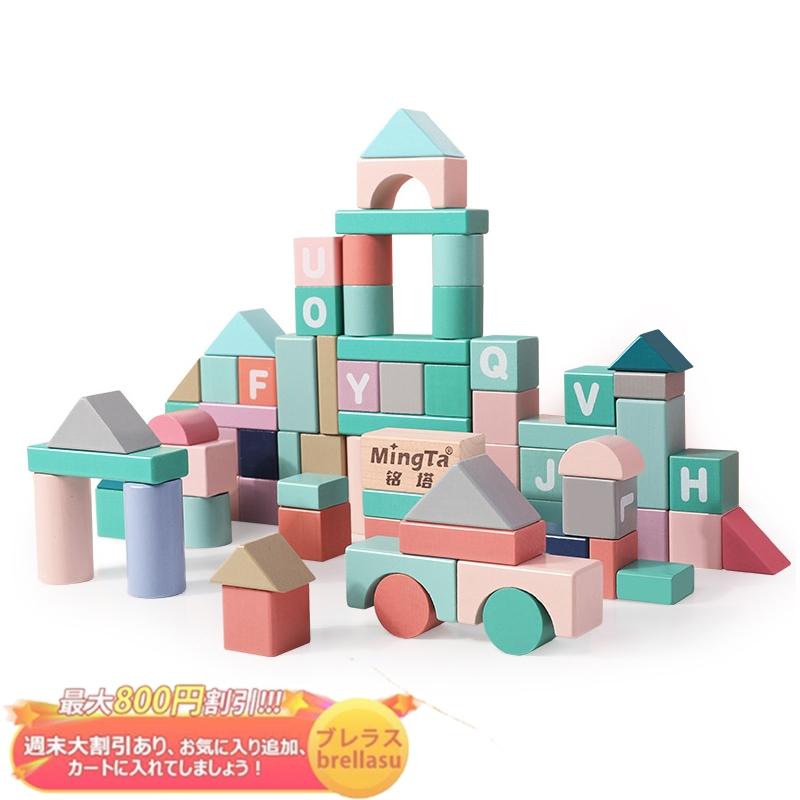 送料無料 知育玩具 積木 おもちゃ 木のおもちゃ 出産祝い 1歳 2歳 3歳 男 女 誕生日プレゼント クリスマスプレゼント Brellasu Et Wj 05 ブレラス 通販 Yahoo ショッピング