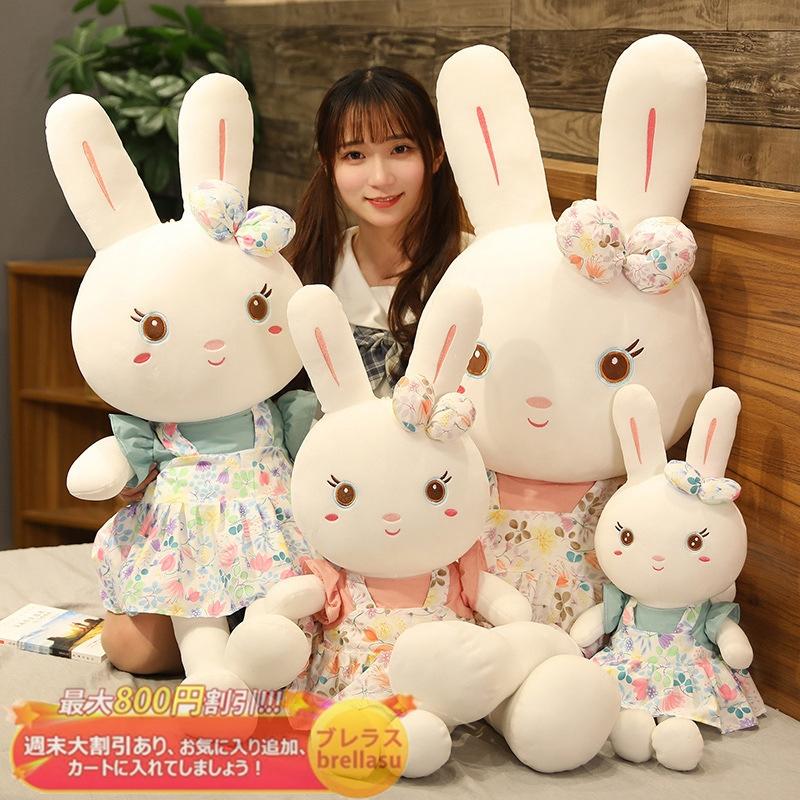 注目ショップ ブランドのギフト 大きい ウサギ抱きまくら おもちゃ うさぎ ぬいぐるみ 抱き枕 昼寝枕 送料無料 飾り プレゼント 誕生日 子供の日 可愛い 動物 ぬいぐるみ サイズ 60cm Www We Job Com