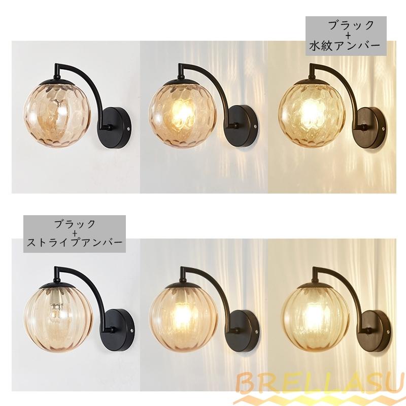 ブラケットライト 北欧 おしゃれ モダン 壁付け LED対応 ガラス ボール