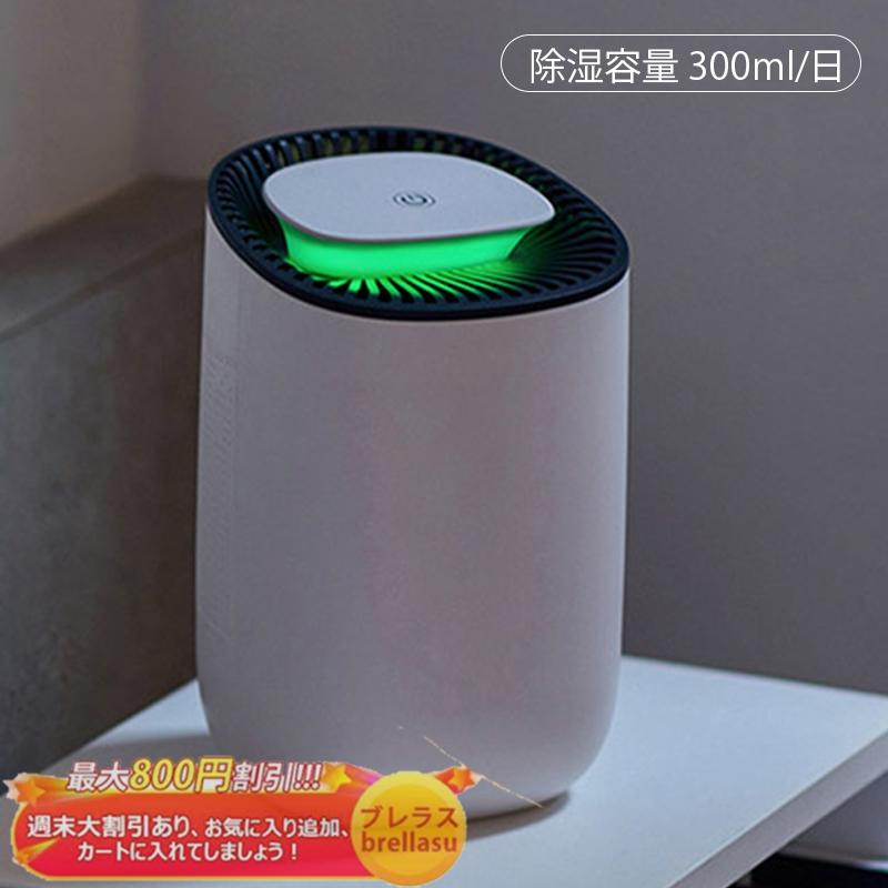 除湿機 除湿器 小型 迅速強力除湿 衣類乾燥機 部屋干し 梅雨 湿気対策静音作業 省エネ オートオフ機能付き 大容量 速乾 洗面所 お風呂場 台所 トイレ用 :brellasu-jd-csj-07:ブレラス - 通販 - Yahoo!ショッピング 除湿機 除湿器 小型 迅速強力除湿 衣類乾燥機 部屋干し 梅雨 湿気対策静音作業 省エネ オートオフ機能付き 大容量 速乾 洗面所 お風呂場 台所 トイレ用 :brellasu-jd-csj-07:ブレラス - 通販 - Yahoo!ショッピング