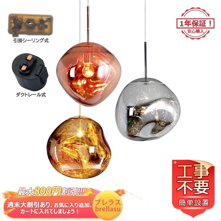 送料無料 ペンダントライト 北欧 おしゃれ ガラス 天井照明 溶岩ランプ ダイニング キッチン 寝室 洋室 和室 食卓用 玄関 カフェ風 LED電球対応 1灯 吊下げ灯 :brellasu-jd-dd-21:ブレラス - 通販 - Yahoo!ショッピング 送料無料 ペンダントライト 北欧 おしゃれ ガラス 天井照明 溶岩ランプ ダイニング キッチン 寝室 洋室 和室 食卓用 玄関 カフェ風 LED電球対応 1灯 吊下げ灯 :brellasu-jd-dd-21:ブレラス - 通販 - Yahoo!ショッピング