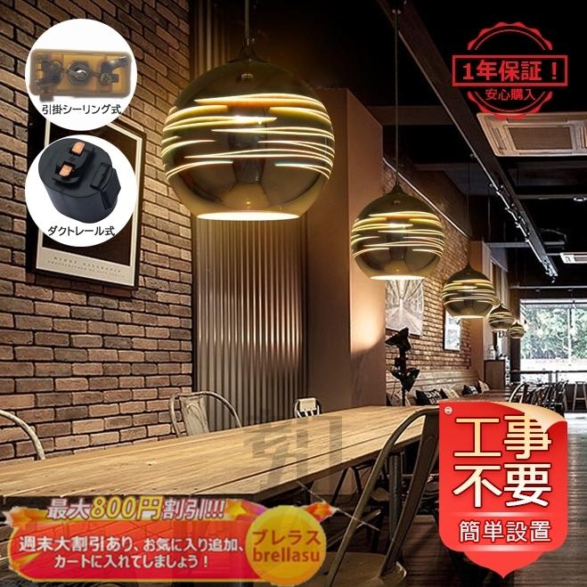 ペンダントライト おしゃれ 北欧 ガラス 円 丸い形 ボール型 花火 ダイニング キッチン リビング 寝室 和室 玄関 ダクトレール 引掛シーリング Led対応 天井照明 Brellasu Jd Dd 24 ブレラス 通販 Yahoo ショッピング