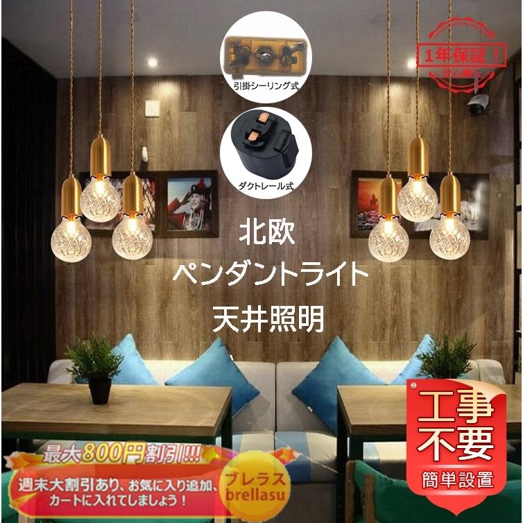 送料無料 ペンダントライト ガラス水晶 おしゃれ 北欧 和風 ボール型 円 丸い形 LED対応 天井照明 吊下げ灯 ダイニング キッチン レストラン 寝室 和室 洋室 1灯 :brellasu-jd-dd-71:ブレラス - 通販 - Yahoo!ショッピング 送料無料 ペンダントライト ガラス水晶 おしゃれ 北欧 和風 ボール型 円 丸い形 LED対応 天井照明 吊下げ灯 ダイニング キッチン レストラン 寝室 和室 洋室 1灯 :brellasu-jd-dd-71:ブレラス - 通販 - Yahoo!ショッピング