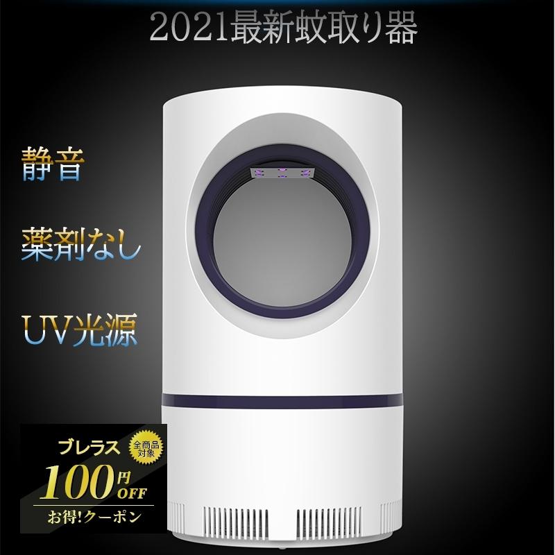 送料無料 蚊取り器 静音 薬剤なし 赤ちゃん 省エネ 寝室 円柱型 虫除け Uv光源 安全 部屋 無臭 室内 Usb 屋内 無煙 退治 安心 卓上型 Brellasu Jd Mwq 07 1 ブレラス 通販 Yahoo ショッピング