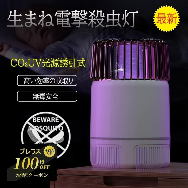 送料無料 蚊取り器 静音 薬剤なし 赤ちゃん 省エネ 寝室 虫除け Uv光源 安全 部屋 Usb 室内 屋内 退治 安心 卓上型 Brellasu Jd Mwq 09 1 ブレラス 通販 Yahoo ショッピング