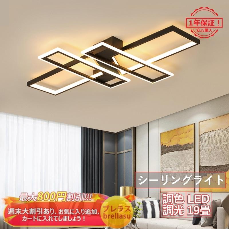 Led シーリングライト 北欧 おしゃれ 天井照明器具 四角 リビング 客室 ダイニング 洋室 和室 玄関 4灯 ホワイト リモコン調色調光選択 10 18畳 簡単取付 Brellasu Jd Xdd 101 ブレラス 通販 Yahoo ショッピング