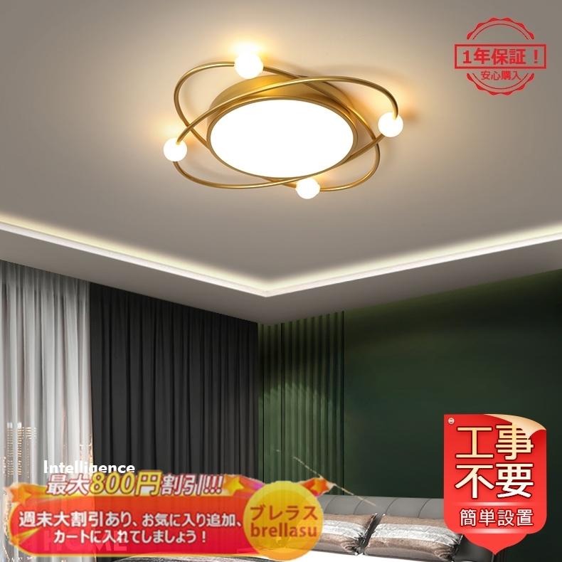 お年玉セール特価 天井照明 北欧 おしゃれ Led シーリングライト 送料無料 引掛シーリング 簡単取付 薄タイプ 28w 35w キッチン ダイニング 寝室照明 リモコン調光 7 9畳 シーリングライト カラー ゴールド Www 11thspace Com