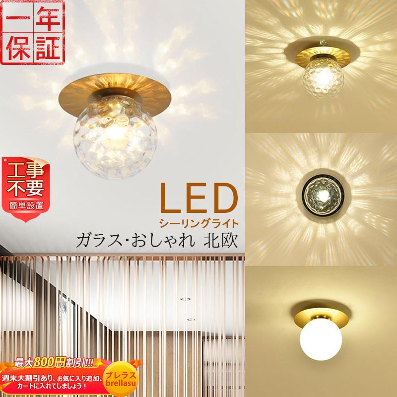 上品 部屋 寝室 Led対応 天井照明 丸い形 ボール型 ガラス 北欧 おしゃれ シーリングライト 和室 引掛シーリング対応 キッチン ダイニング  リビング 居間 廊下 玄関 シーリングライト カラー:ゴールド+ホワイト - Sustentec.com.br