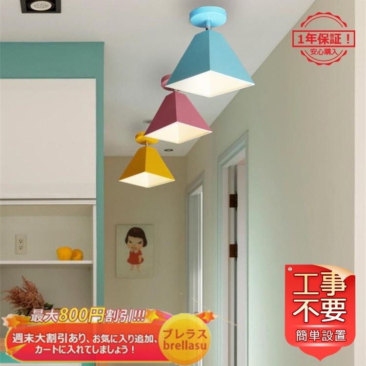 Ledシーリングライト おしゃれ 北欧 マカロン 天井照明器具 売れ筋がひクリスマスプレゼント 引掛シーリング ダイニング 工事不要 寝室 キッチン レストラン リビング 簡単取付