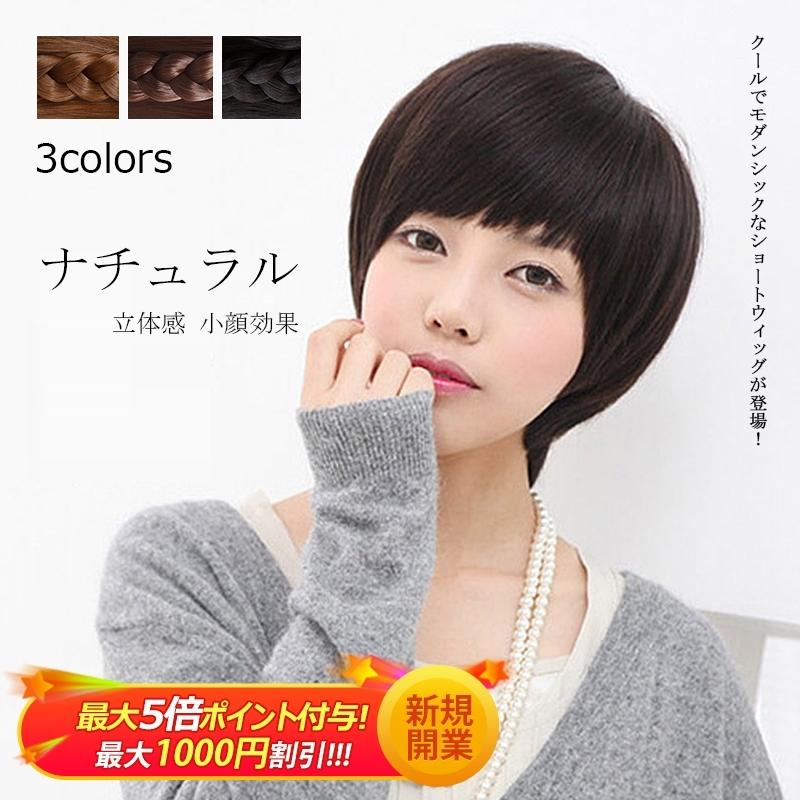 いラインアップ 送料無料 フルウィッグ ショート ボブ かつら 耐熱ウィッグ 小顔効果 爽やかさ 黒髪 レディース うぃっぐ 立体感 医療用 帽子 Wig 7sbbagg5cbd3a2ao P1ai