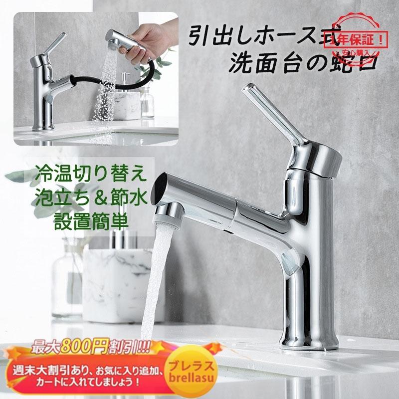 混合水栓 蛇口交換自分で 新品 混合水栓 キッチン 住宅設備 引出しホース式 ハンドシャワー キッチン 伸縮ノズル 手洗い鉢 温水冷水 流し台 洗面ボール 手洗器 洗面器 台所用 蛇口